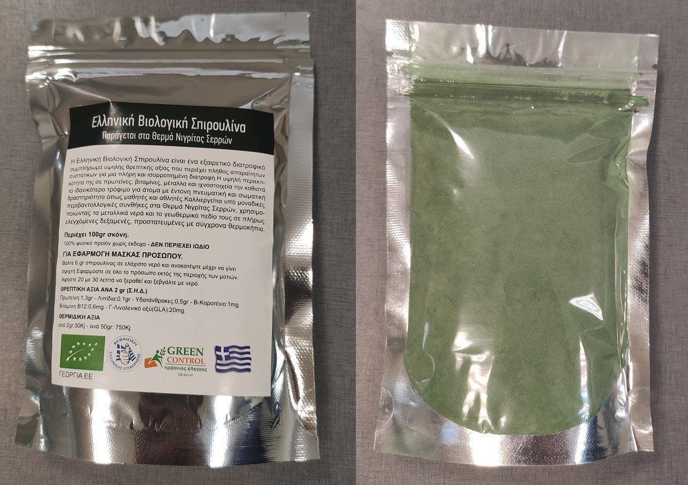 Spirulina Superfood Powder – Plant Protein for Busy Days